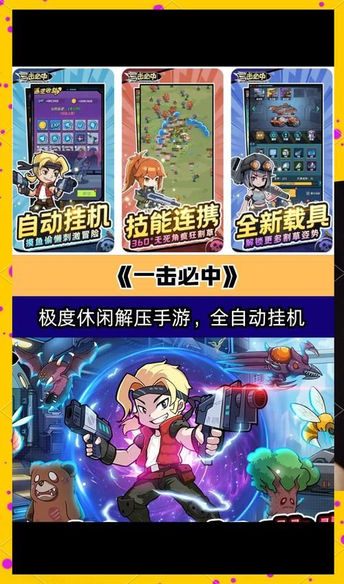 能挂机挣钱的游戏哪个好？这几款亲测有效快来试试！