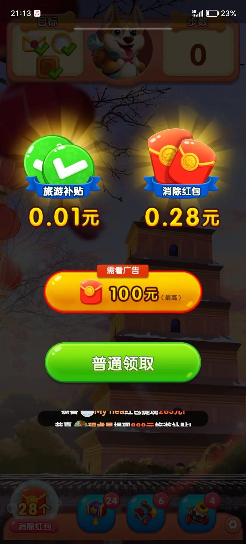 能挣钱游戏有哪些？这几款让你玩游戏也能赚钱！