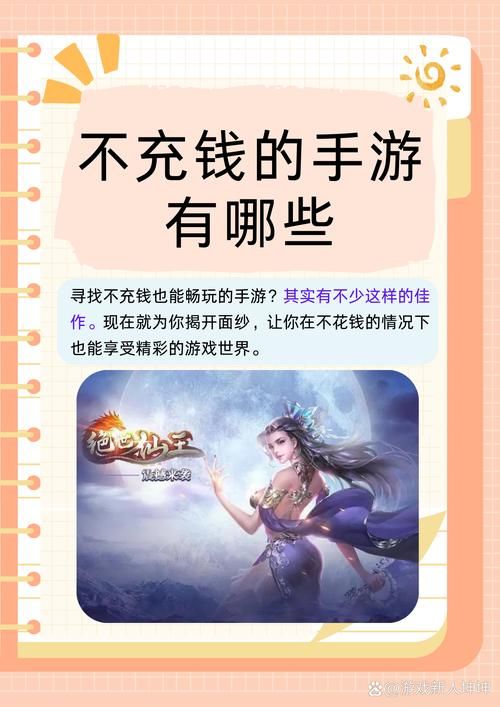 能挣钱游戏有哪些？这几款让你玩游戏也能赚钱！