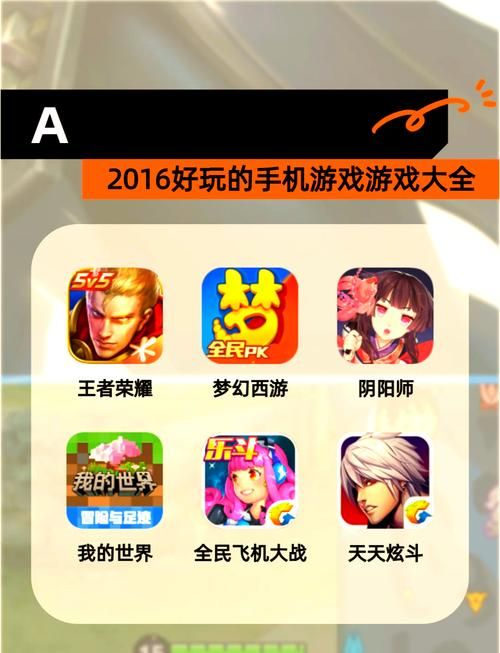 能玩的手机游戏有哪些？热门手游推荐与下载！