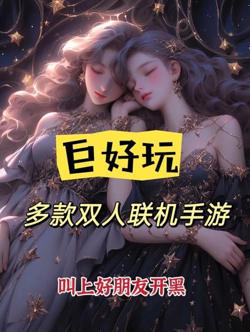 能联机的好玩的游戏有哪些？这几款让你嗨翻天！