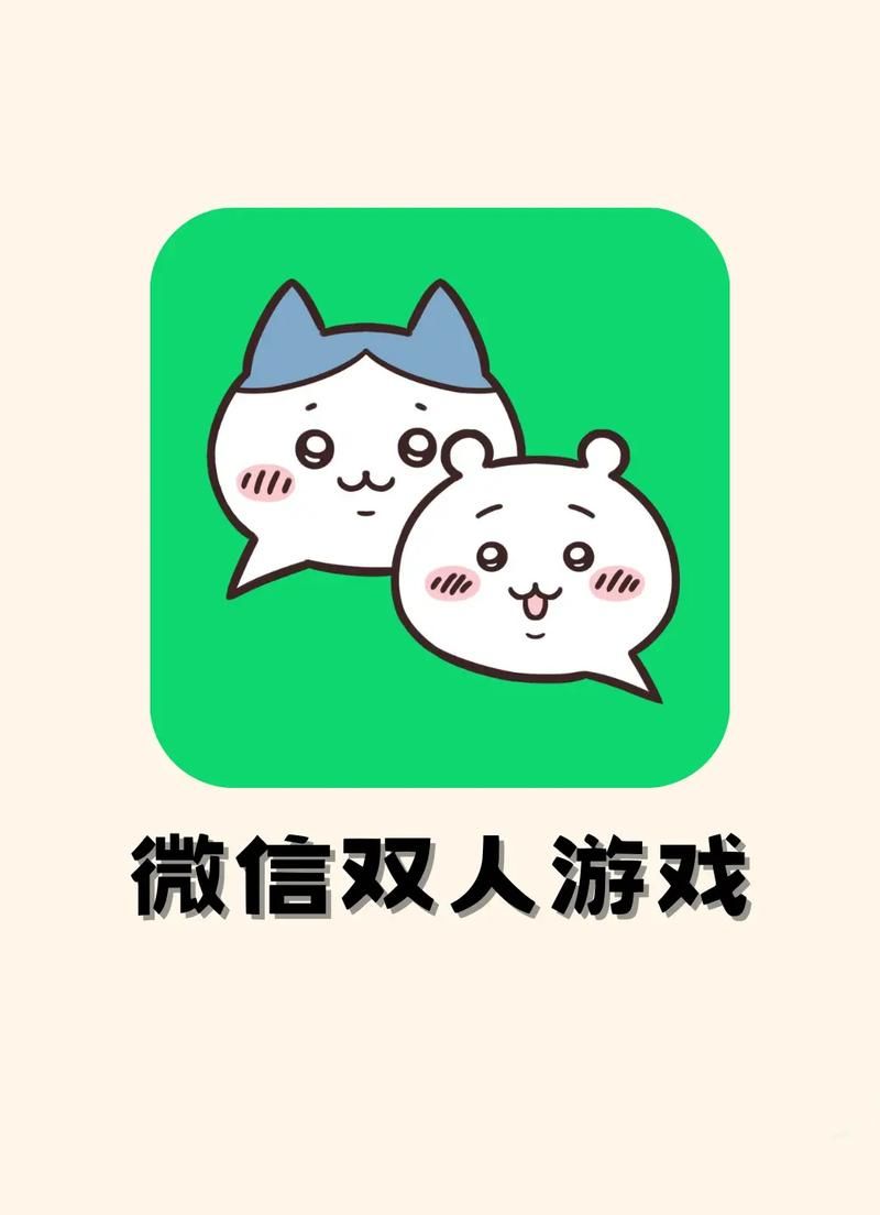 能联机的手机小游戏有哪些？这几款好玩到爆！