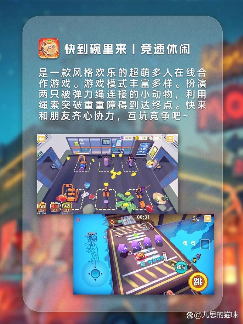 能联机的手机游戏大全，快喊上小伙伴一起开黑！