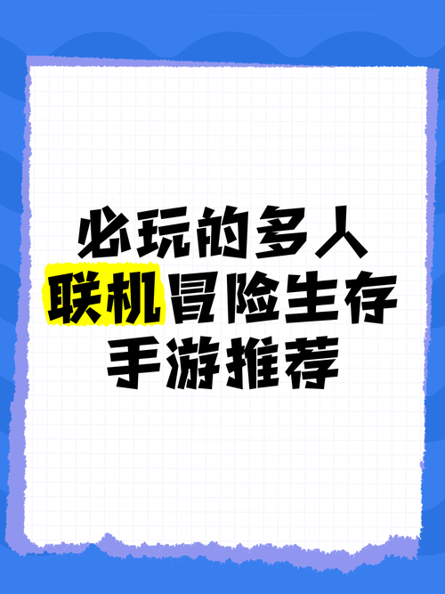 能联机的手机游戏有哪些？好玩的多人手游推荐！