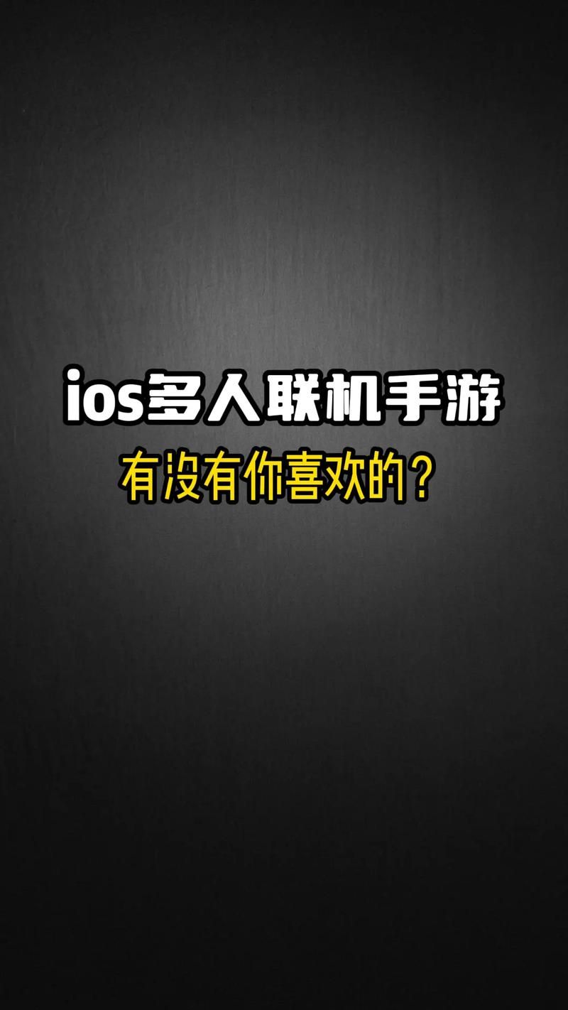 能联机的手机游戏有哪些？好玩的多人手游推荐！