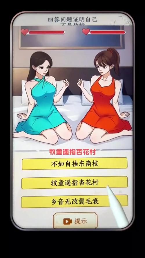 能调整女主身材的游戏怎么找？老司机教你几招！