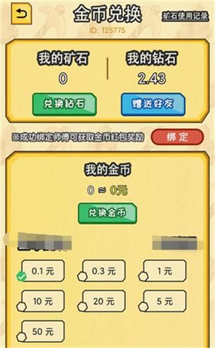能赚点小钱的游戏有哪些？这几款让你轻松赚！