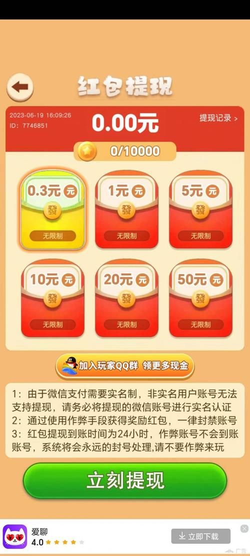能赚钱的app有哪些？这几款边玩游戏边领红包！