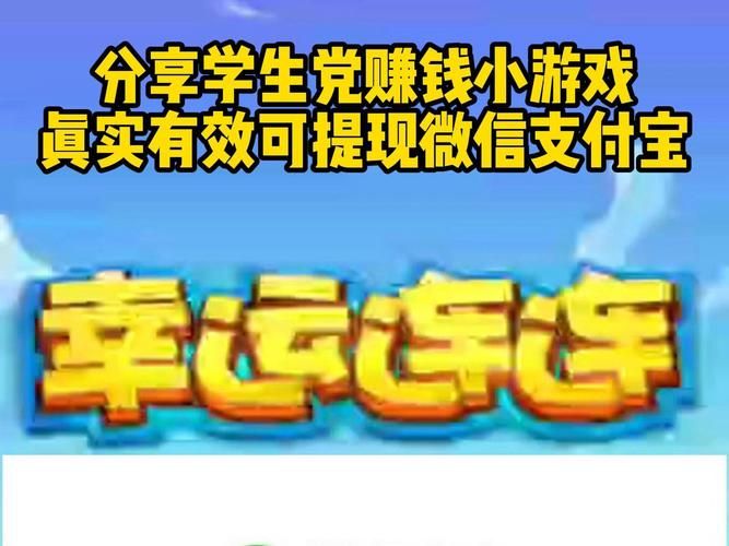 能赚钱的手机游戏有哪些？这几款让你玩到手软！