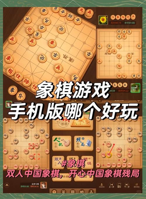 能赚钱的象棋游戏有哪些？这几款让你边玩边赚！