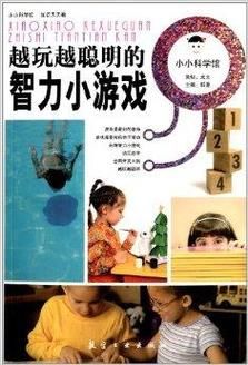 脑力游戏有哪些？这几款小游戏让你越玩越聪明！