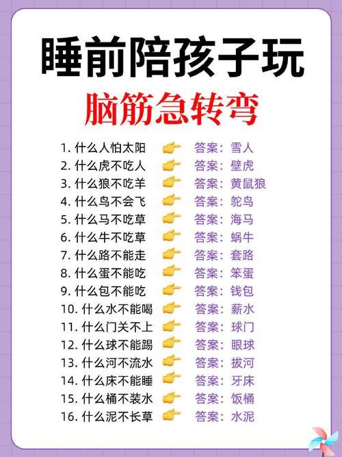 脑筋急转弯3游戏太难了！这份攻略帮你轻松过关！