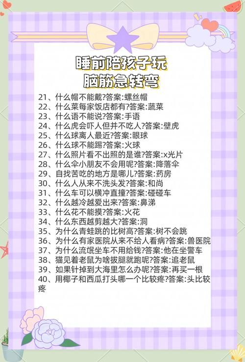 脑筋急转弯游戏攻略分享，让你不再卡关的技巧！