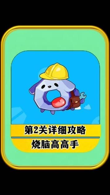 脑裂游戏哪里下载？好玩的烧脑益智游戏推荐！