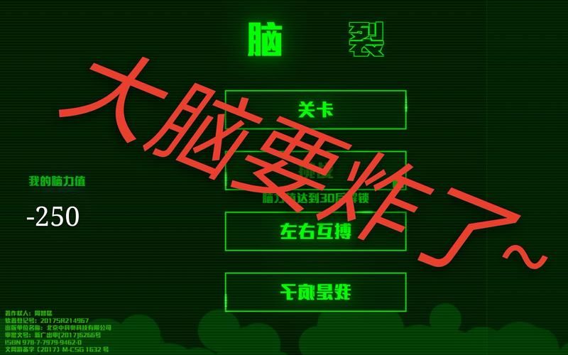 脑裂游戏对大脑好不好？这篇文章告诉你答案！