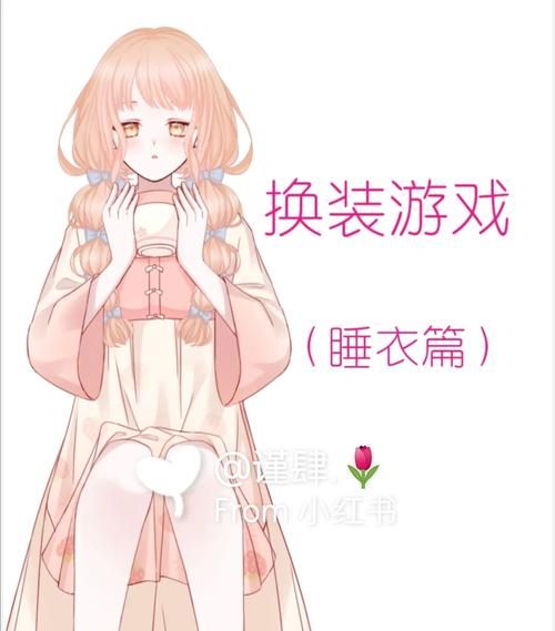 脱mm睡衣小游戏怎么下载？手把手教你获取资源！
