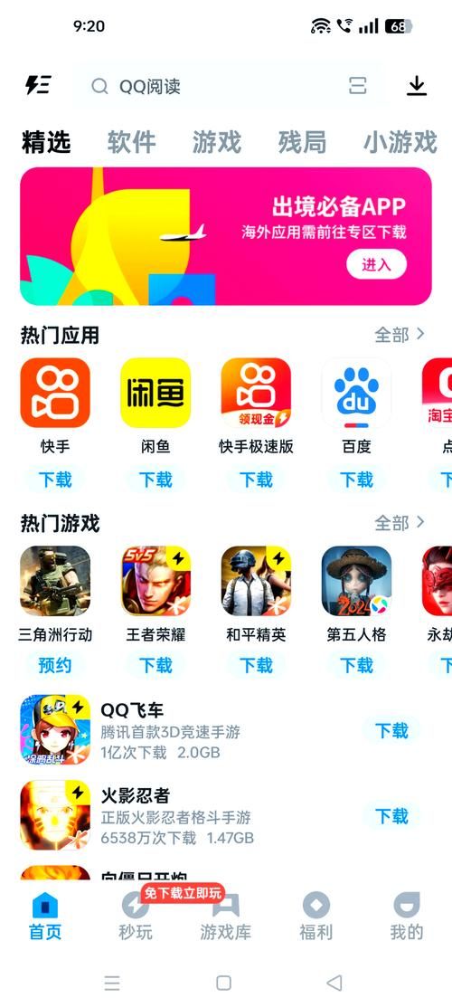 腾讯代理的外国游戏怎么下载？新手教程看这里！