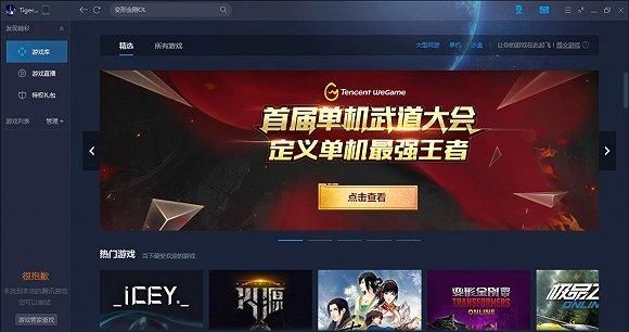 腾讯单机游戏平台怎么选？新手玩家看这篇就够了！