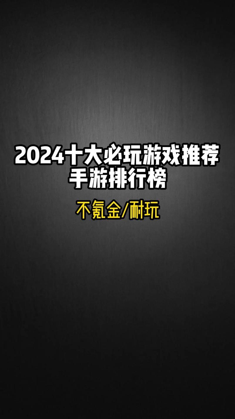 腾讯手机游戏排行来啦！热门手游推荐给你！