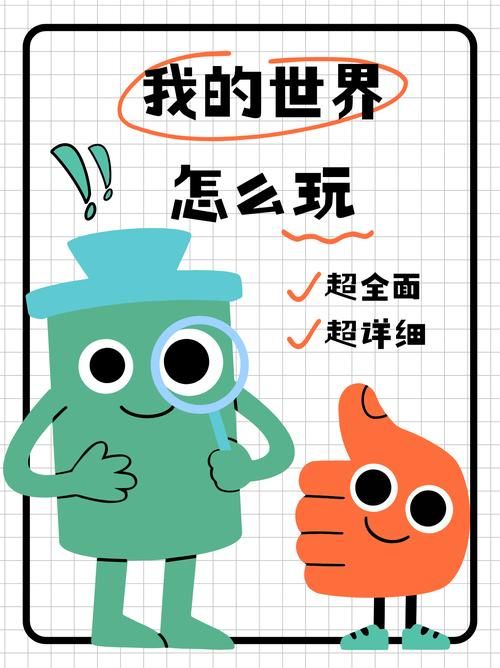 腾讯沙盒游戏怎么玩？新手快速入门攻略！