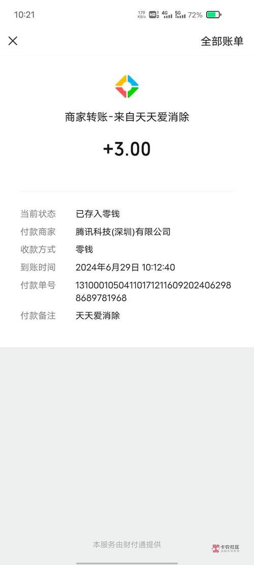 腾讯游戏天天爱消除好玩吗？玩家真实评价分享！