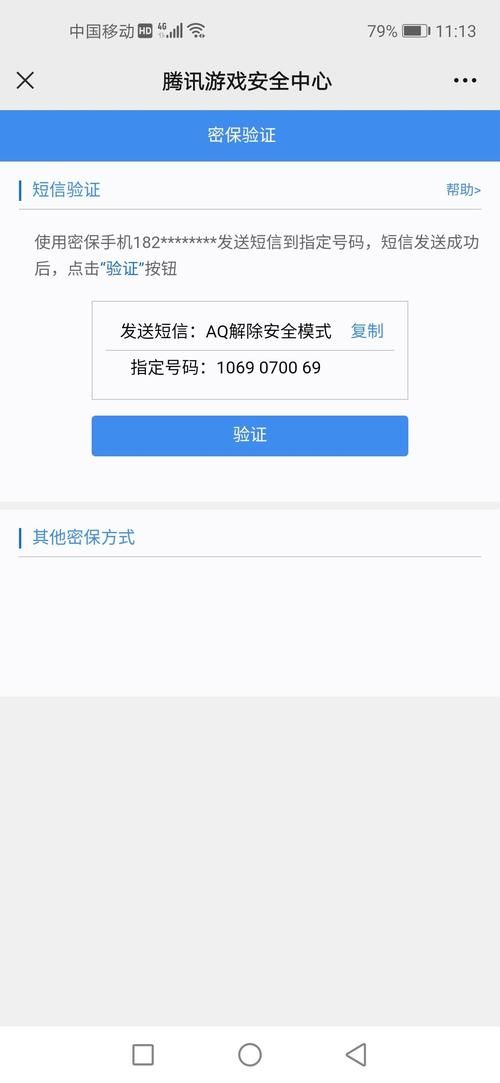 腾讯游戏实名验证失败怎么办？解决方法来了！