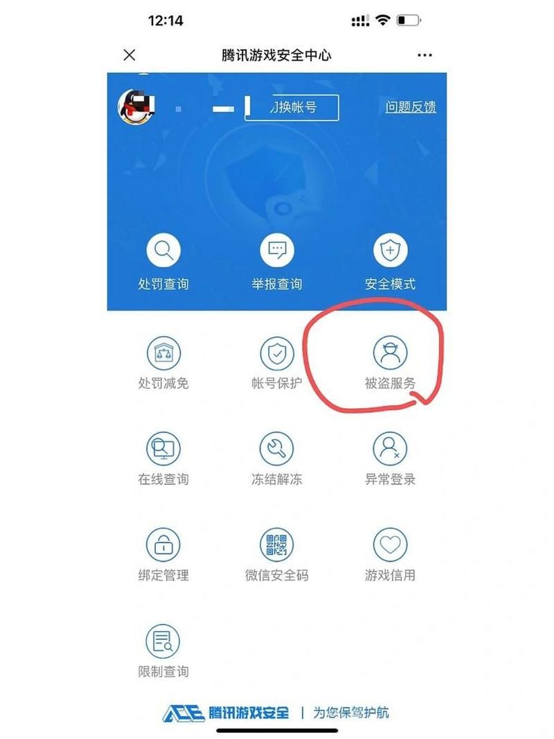 腾讯游戏封号申诉有用吗？教你几招提高成功率！