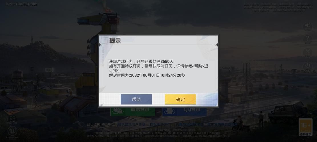 腾讯游戏封号申诉有用吗？教你几招提高成功率！