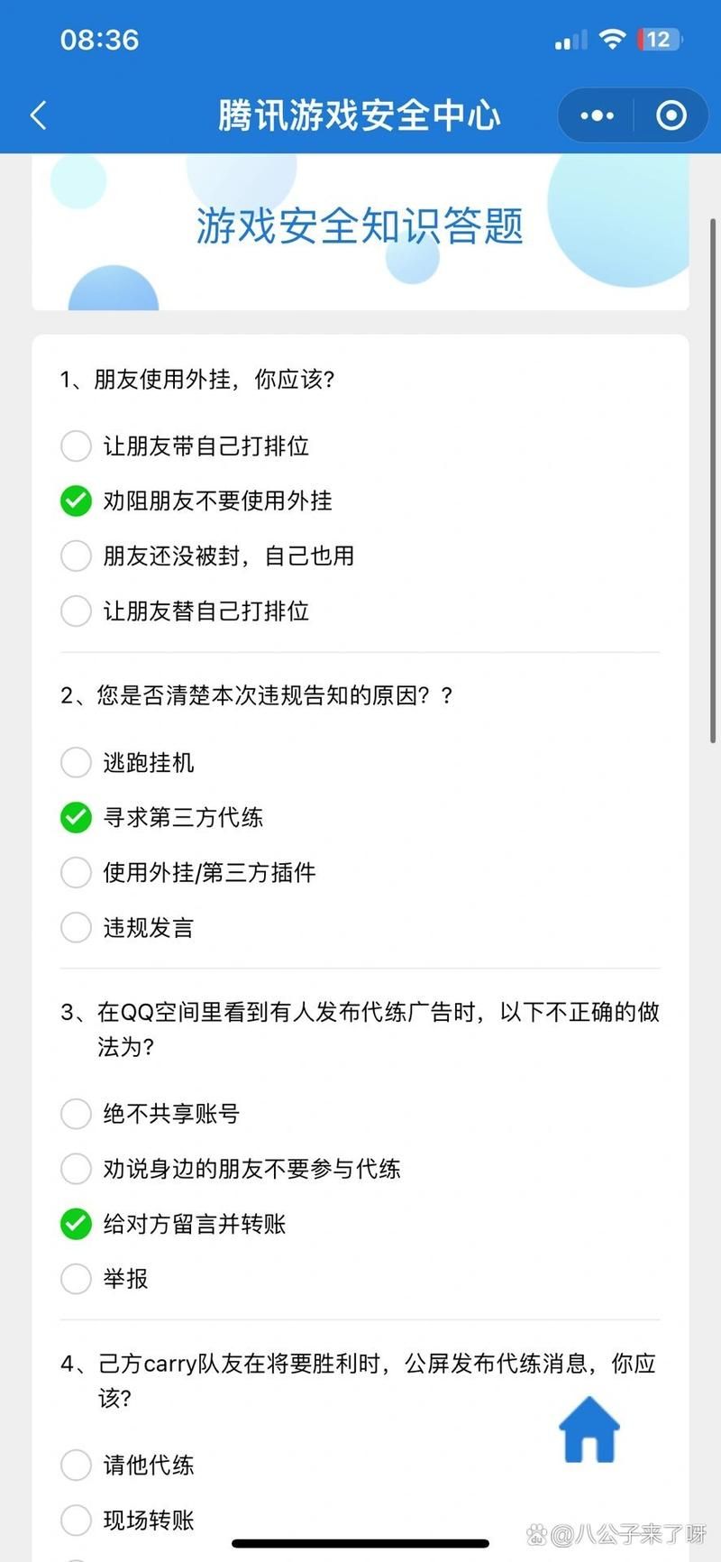腾讯游戏封号申诉有用吗？教你几招提高成功率！
