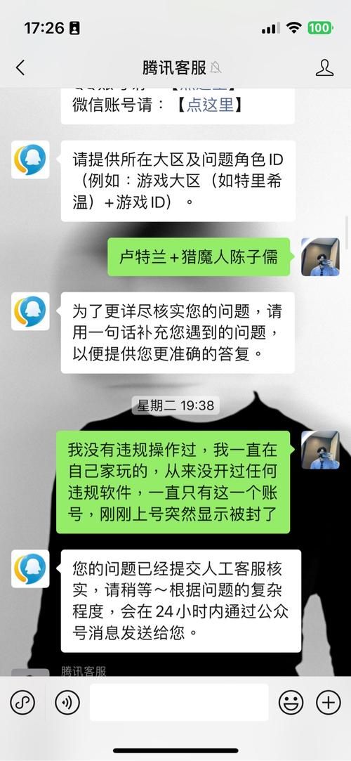 腾讯游戏封号申诉有用吗？教你几招提高成功率！