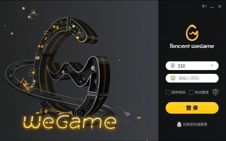 腾讯游戏平台wegame下载慢？试试这几个加速方法！