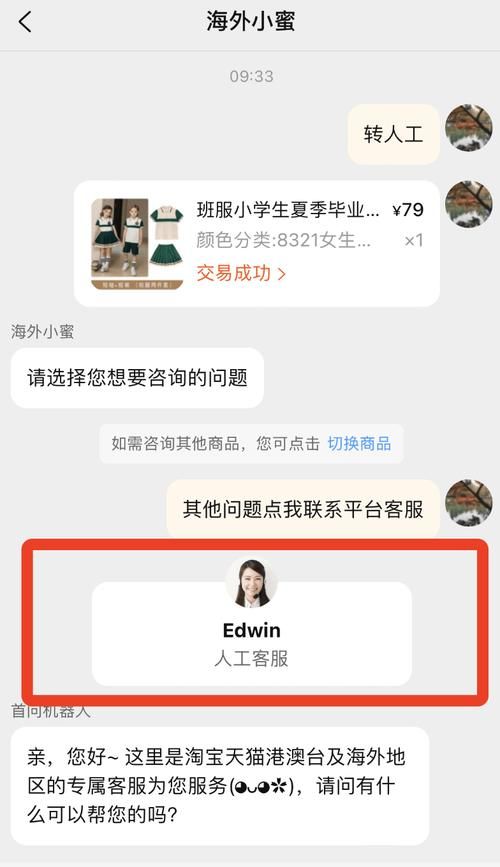 腾讯游戏怎么联系客服？电话人工服务流程详解！
