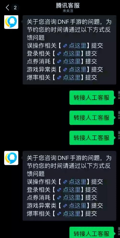 腾讯游戏投诉电话是多少？人工服务解决你的问题！