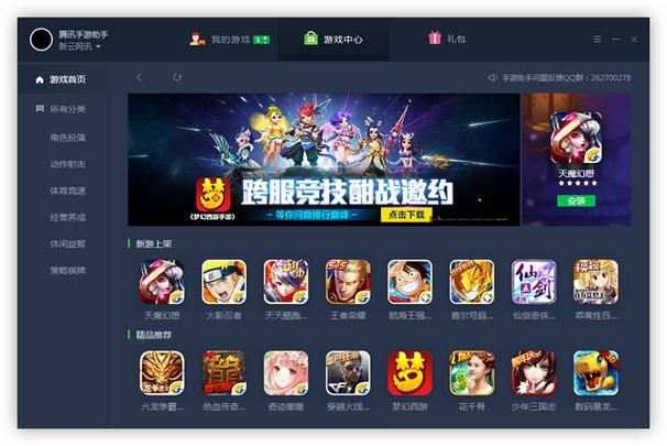 腾讯游戏木马专杀下载：一键查杀，畅玩无忧！
