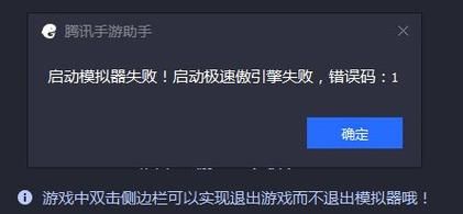 腾讯游戏模拟器玩游戏闪退？解决办法看这里！