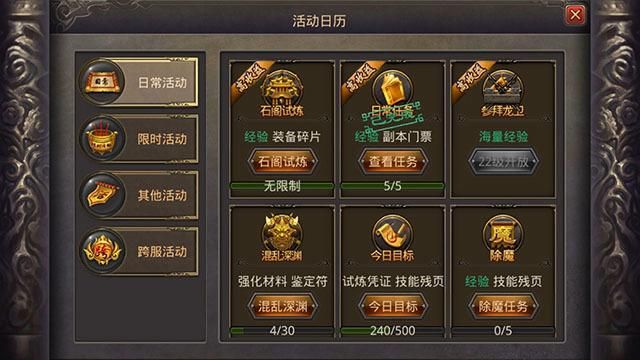 腾讯游戏热血传奇下载，官方正版安装教程！