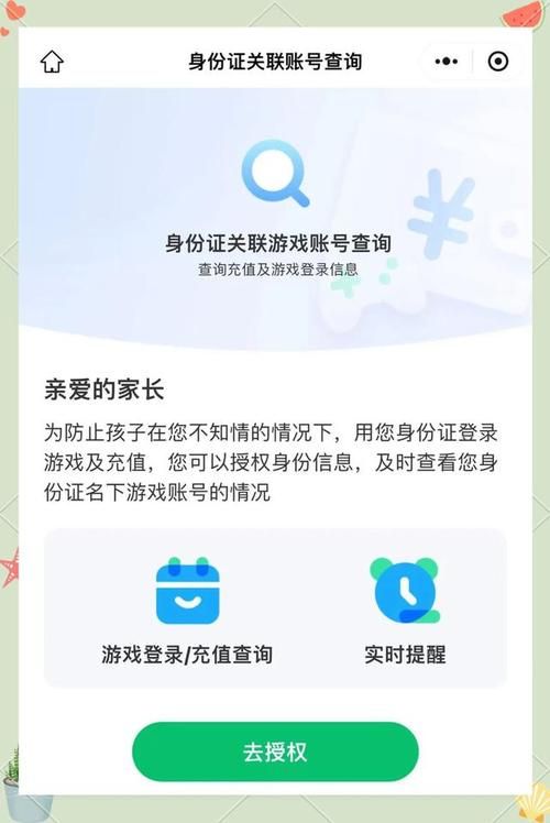 腾讯游戏管理怎么弄？新手家长设置教程来了！