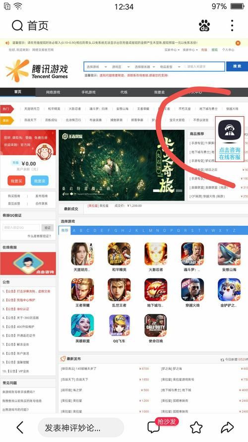 腾讯移动游戏平台都包括啥？热门游戏类型全介绍！