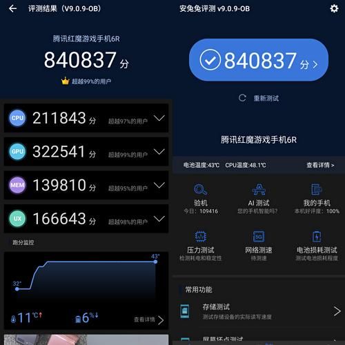 腾讯红魔游戏手机6r多少钱？最新价格及购买建议！