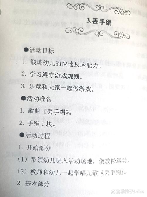 自主性游戏教案范文分享，幼师必备实用干货！