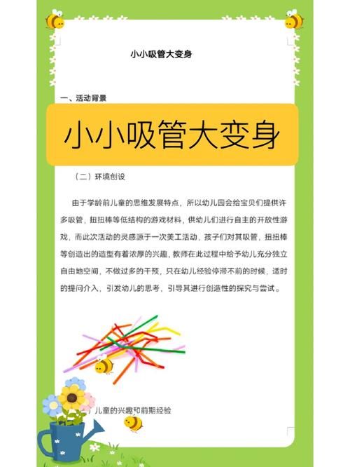 自主性游戏教案范文分享，幼师必备实用干货！