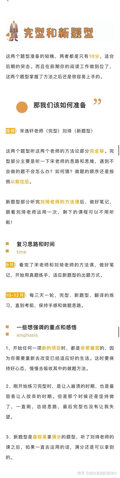 自主游戏论文没思路？这篇保姆级攻略快收藏！