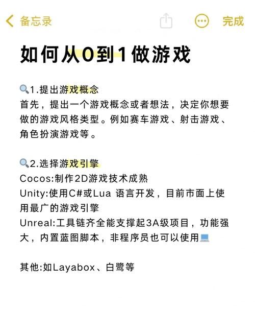 自己怎么开发游戏？从零开始学习游戏制作！