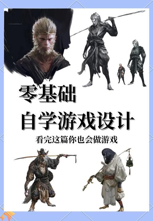 自己怎么开发游戏？从零开始学习游戏制作！