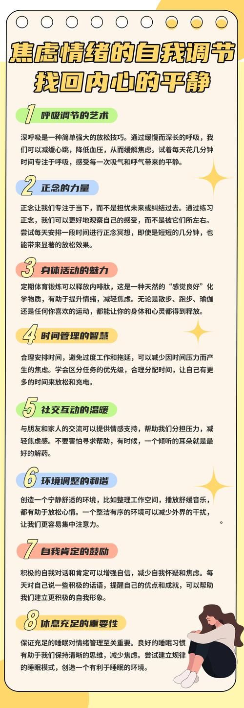 自我安慰的游戏是什么？这几种玩法让你告别焦虑！