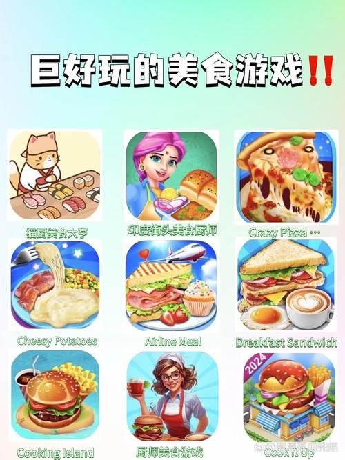 自由做饭的手机游戏哪个好玩？烹饪达人推荐！