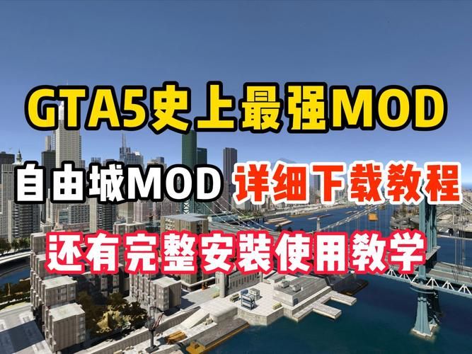 自由城市游戏下载哪个版本好？老玩家告诉你！