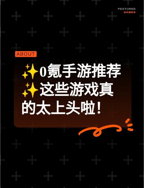 自由类型的手机游戏有哪些？这几款让你玩到停不下来！