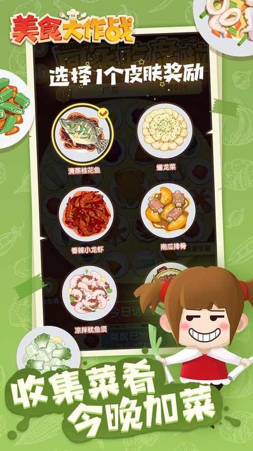舌尖上的中国游戏下载：手机上的美食探险之旅！