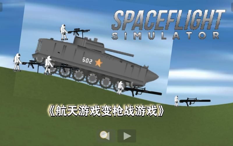 航天模拟游戏哪个好玩？老玩家推荐这几个！
